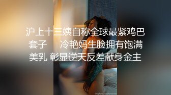  无套啪啪操颜值婊超卖力活吃屌，大屌把骚穴塞的满满真舒服传教撸射在胸上