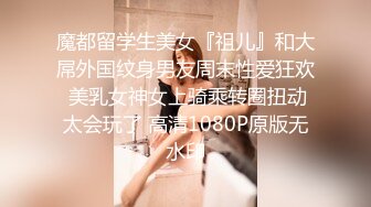  网约性感风衣外围女干过会所全套服务，抹上精油大白美乳背后摩擦