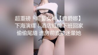 -老婆情趣内衣收快递被爆操