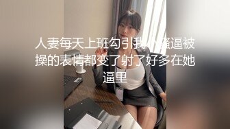 安徽人妻母狗 猛烈草逼