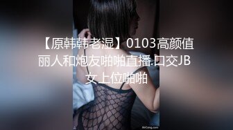 推荐，心心念的御姐，终于被干啦【蕾a】女神这次好疯狂，无套啪啪~颜射吞精，狂射一脸爽歪歪