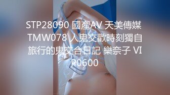 【今日推荐】最新麻豆传媒映画巨制-姐姐以身做爱 巨乳姐姐肉身安慰失恋弟 E奶女神张云熙 乳香四溢