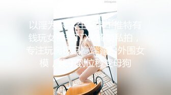   胖叔网盘被黑流出 炮房销魂椅啪啪极品网红脸肤白美乳外围女淫水洒一地