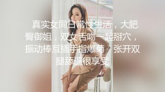 STP22783 麻豆联合皇家华人 背着女友和她读高中的妹妹偷情 老实小伙被姐妹俩套路了