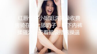 《极品TP魔手外购》女人坑女人系列！渣女真实偸拍宿舍姐妹露点不雅行为视频换钱~波霸女给大奶子做抹油拍打保养 (4)