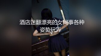 后入绝美身材上海英语老师第二部.