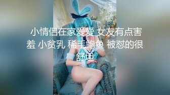 狗爺城中村玩高素質的大胸妹150元太划算了