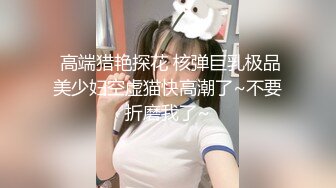  警惕性挺高高端外围美女眼镜小哥一顿安抚，脱掉内裤手指摸穴调情