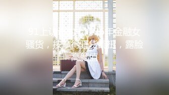 【新片速遞】  少妇偷情 叫大声点 我进来了 你先去写作业 好 知道了 在卫生间被后入猛怼 还叫那么大声 对儿子的教育真是无微不至 