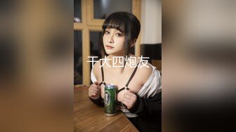 91大屌哥约炮黑丝美女老师❤️没想到女老师嫌鸡巴太小操的不够爽 对白灰常有趣