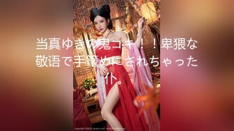 首秀险象环生 极品外围女神 美乳翘臀 机警过人吓够呛