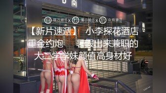 【新片速遞】 海角社区绿帽男老婆喝多了❤️让海友猛男 强行舔逼后入拍照录视频媳妇的逼真嫩