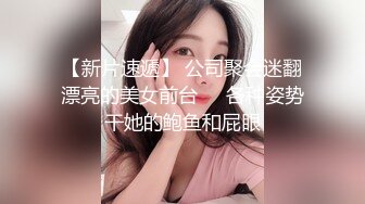 新流出酒店偷拍??小哥和阳康不久的女友开房无套射她逼里