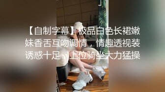 贫乳蜜桃臀纤细母狗骚女友【奶茶】啪啪口交 无套抽插嫩穴紧致 J8淫水亮晶晶