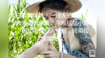 甜美萌萌小美女 苗条白嫩笔直美腿楚楚动人鸡巴立起来妹子舔吸