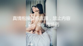 【新速片遞】  顶级尤物性感台妹！爆乳白虎美穴！吊带黑丝高跟鞋，大黑牛假屌轮番上，骑乘位爆插太骚了[1.22G/MP4/03:45:13]