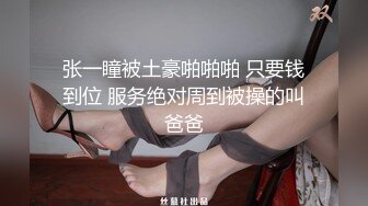 骚气淫荡性感美女，主动女上位扭动身躯，淫水很多