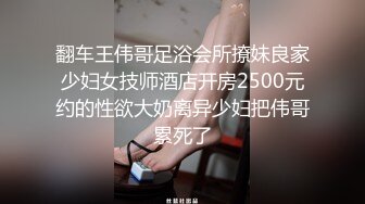 顶级气质尤物御姐女神『LuckyQL777』 绿帽老公开发黑丝OL娇妻给单男爆操，把极品娇妻调教成小母狗