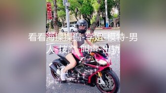 【新速片遞】  漂亮美女在家吃鸡啪啪日常 身材超级丰满 巨乳蜜臀 上位骑乘 被大肉棒无套内射 