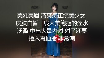 美乳美眉 清爽感正统美少女 皮肤白皙一线天美鲍抠的淫水泛滥 中出大量内射 射了还要插入再抽插 非常满