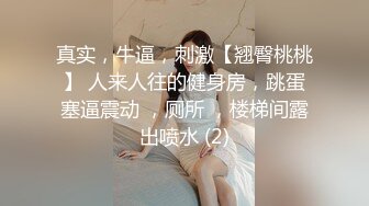 极品网红脸【安然小骚骚】丝袜情趣~兔女郎 直播及微信福利合集【100v】 (143)