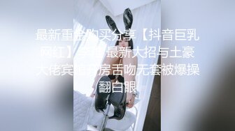 ✿超颜值极品✿台湾网红名媛反差美少女〖Daisybaby〗私拍福利 口交吃鸡颜射口爆激情啪啪 萝莉嫩