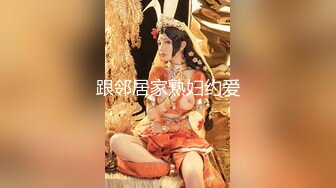 【新片速遞】近日刚播无敌清纯18学生猛妹，放假和闺蜜约炮友操逼，自己手指扣穴，炮友侧入操骚逼 ，再操超级嫩闺蜜，小哥真性福双飞[1.54G/MP4/3:17:06]