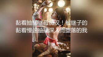 【新片速遞】  绝对领域 LY-061《我的妻子是人体模特》无法忍受裸露胴体的诱惑被摄影师下药强奸