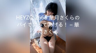 2024举牌定制，邻家乖乖女眼镜妹【小芸】高价私拍，露出道具紫薇丝足吃鸡爪弹足交啪啪野战花样真挺多 (4)