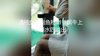 PH121 色控传媒 上班族小妹的女王时刻 林思