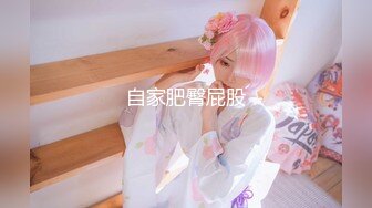 甜美眼镜美少女桃子！极品大肥臀超诱人！特写屁股抖动，手指拍打小穴扣弄