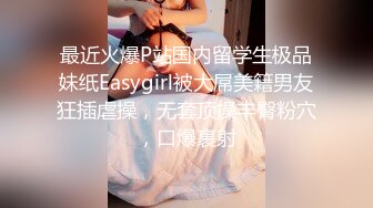 【AI换脸视频】程潇 美乳美颜两个洞一起开发