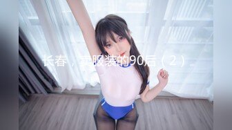 长春，卖服装的90后（2）