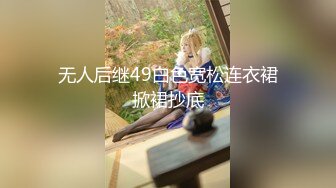  最近火爆全网的来州莎河幼师出轨视频流出 与家长偷情为爱鼓掌