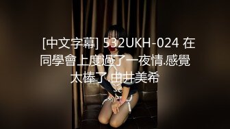 淫荡骚货『小鱼』和两个法国女孩一起伺候主人 争先恐后地吃鸡巴 还一个人伺候主人两夫妻