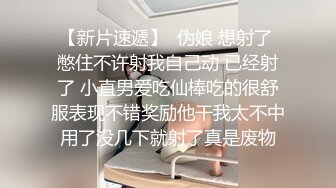 【超顶推荐大神】捅主任 极具诱惑网丝女友的肉体惊喜 粗大屌每次都顶到宫蕊 蝴蝶小穴紧致裹茎 强行注射淫靡精液