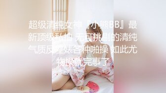 【清纯女神喊上闺蜜】互舔69粉穴淫水狂飙