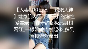 超高偶像级别颜值的【170CM无敌清纯长腿女神】罕见和炮友啪啪 (2)