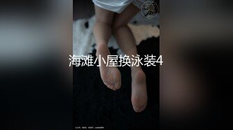 良家素人小模特『小鱼』全裸約拍被摄影师摸出水来开操 发骚爆操 舌功一绝 大量私拍 (6)