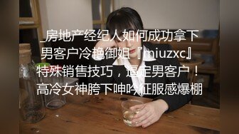 『陈丝丝』户外直播网吧露出