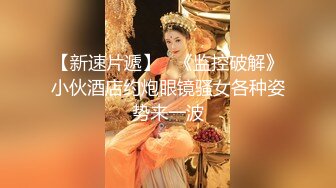 【新片速遞】百里挑一，酒店高画质偷拍高质量情侣日常生活与啪啪，罕见的如此清纯的学生妹子，精致的脸蛋儿，让人一眼就能记住她