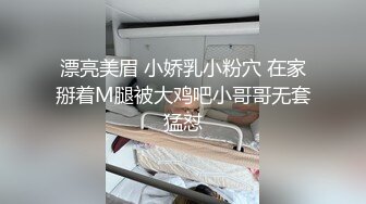 ✿反差小母狗✿“爸爸！爸爸！不要达咩！操死小骚逼了！唔怎么可以这样！”“jb好大 哥哥的也好棒要死了！”爆插JK母狗学妹