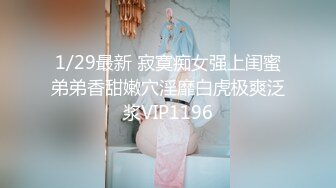 ⚫️⚫️⚫️云盘高质露脸泄密，91大屌帅哥调教爆肏巨乳校花女友，楼道内后入惊险又刺激，国语对话2~1