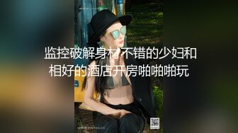 烟台后入00后大胸妹