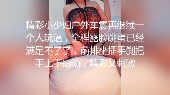 【极品骚婊?反差女神】〖樱花雪〗伺候两位金主爸爸！这款带虾线的肉丝连裤袜是不是很有感觉呢？翘起屁屁乖乖让爸爸操