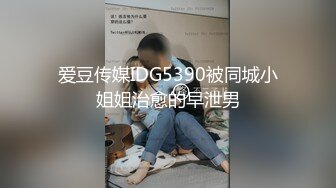 《云盘泄密》大二反差美女玩3P啪啪视频被曝光