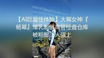 创意调教大神【冷漠】超猛技术型母狗训练，复刻AV荣誉洞名场面开盲盒爆肏