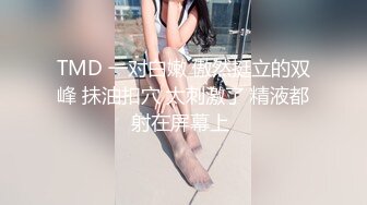 00后极品美足在校生 蜜桃翘臀天生榨汁机，全身充满胶原蛋白的玉足和美臀谁看了不想上