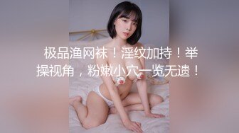 《贵在真实反差淫妻》露脸才是王道！推特网黄淫乱骚妻【吴小仙儿】私拍，绿帽癖老公找单男3P性爱内射露出相当精彩 (10)