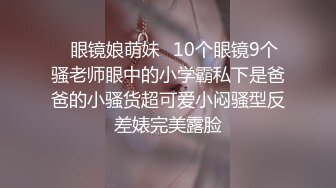 猥琐摄影师迷翻兼职的美少女模特趴光了各种玩完整版（上）